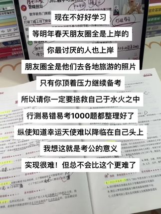 26公考的同学都备考到哪个阶段了?#考公务员 #备考 #公务员备考 #国考#行测