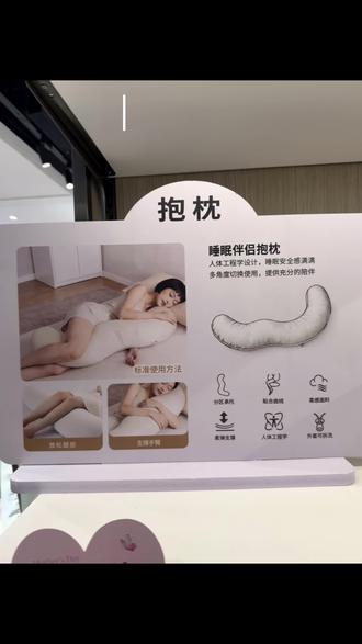 胖东来买的抱枕好舒服建议人手一个 #抱枕 #治愈 #睡眠 #胖东来枕头 在胖东来买的抱枕建议失眠的同学人手一个