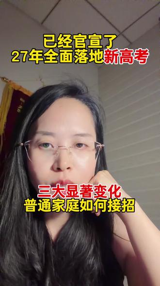 新高考80%考基础,高中想提高成绩,不用补课,用《高中基础全覆盖》,这套书与新高考出题方向一致,今天下单送配套网课,网课把书上例题都讲了一遍,还送配套习题 ,这套书全国各省都能用,不分版本的。 #高中 #高考 #基础全覆盖 #基础差怎么办