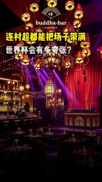 连村超都能把餐酒吧带满,世界杯会有多夸张? #梦园酒吧设计 #开酒吧 #酒吧装修