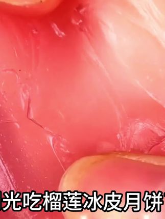 #冰皮月饼 #甜品治愈一切 超好吃的冰皮月饼!
