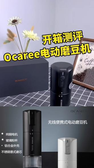 欧卡瑞电动咖啡磨豆机便携手冲意式咖啡自动研磨机磨粉器#好东西一起分享 #非常方便实用好物分享 #非常方便实用 #好用不贵经济实惠 #今日份的好物分享