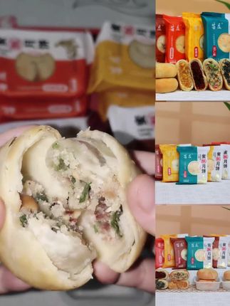 【非遗老月饼】酥皮蜜酥月饼多口味升级款12个装约2斤(试吃2个)#蜜酥月饼 #酥皮月饼 #酥皮蜜月饼 #月饼