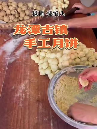 古镇老味道 手工月饼🥮#土特产走出大山