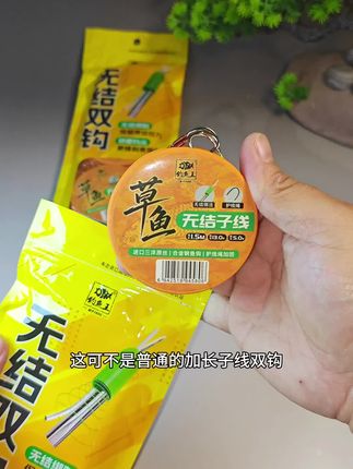 钓鱼王无结草鱼子线双钩#钓草鱼 #草鱼子线双钩 #钓鱼