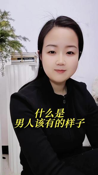 先生!什么是男人该有的样子?慢热 ,沉默 偶尔小酌,喜欢独处。半点斯文,半点痞气,三观正身体健康,比你想象的深情也比你想象的冷漠,白天归顺生活,晚上臣服灵魂!#情感 #人生感悟 #亮亮阅读 @DOU+小助手 @DOU+上热门