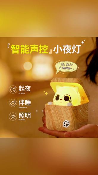 胆小喵 怕黑星人的治愈小灯! #胆小喵 #哈基米 # #送女生礼物 #创意家居好物