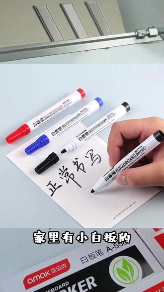 易写易擦白板笔,小孩子乱涂乱画轻松擦除不留痕迹 #文具安利 #白板笔 #儿童绘画 #记号笔 #宝妈推荐