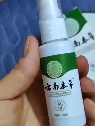 #上热门 #云南本草止痒喷剂 #真菌王#足部抑菌喷雾 #脚气问题