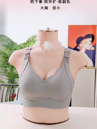 过来人二胎经验告诉你们,哺乳内衣不要乱买,下垂、外扩,严重的姐妹值得看看#母乳喂养 #哺乳内衣#大胸显小 #孕妇文胸
