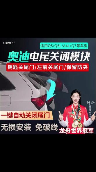 适用奥迪Q5q7A4LQ6Q8A5原厂电动尾门后备箱关闭器启停关锁车升窗