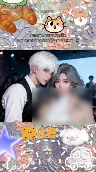 番茄畅听《相亲走错桌,被前任死对头夜夜揽腰吻》WFQ7 #番茄畅听免费看 #番茄畅听 #漫画 #拯救文荒