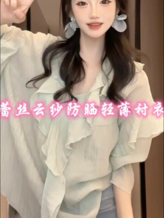 #穿搭 #甜美穿搭 #穿出高级感 #防晒衣 #温柔风穿搭