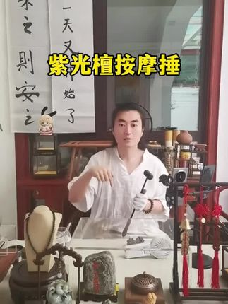 高端檀木按摩捶按摩棒敲背健身锤捶背按摩颈椎按摩工具家用檀木 点视频下方小黄车即可购买#按摩锤 #按摩锤敲打 #按摩锤推荐 #送老人的实用礼物 #檀木锤
