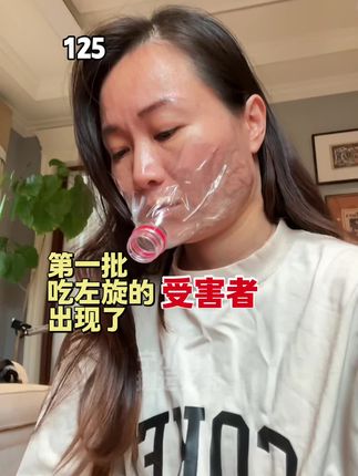 吃左旋的第一批受害者来了#21金维他#左旋肉碱