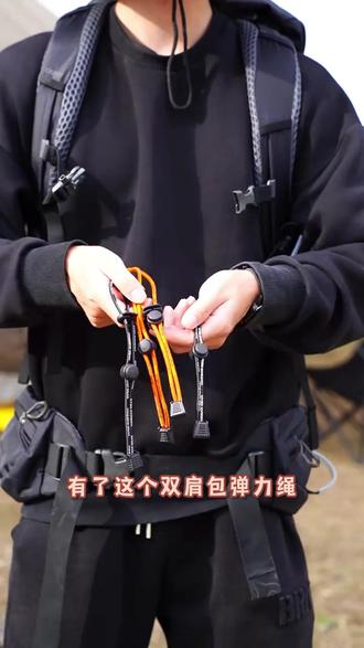 登山绑带 一扣搞定所有装备! #户外装备 #登山必备 #徒步好物 #露营神器 #运动配件