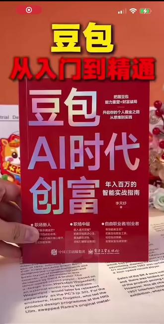 用豆包赚点小钱💰的邪修方法,全程免费#Ai#搞钱 #每天跟我涨知识 #先定一个小目标