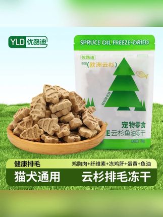 云杉排毛冻干猫零食奖励添加鱼油营养维生素补充猫草化排毛球配方#排毛冻干 #排毛冻干推荐 #冻干猫粮推荐  #冻干猫零食 #冻干猫粮