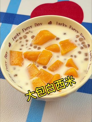 #西米露 #绿豆西米露 #夏日甜品 #芒果西米露 #自制甜品