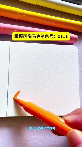 教你们画超可爱的猫猫叠叠乐~不用复杂工具,用手就能画!一分钟就能学会,简单到爆👇
#卡通涂鸦简笔画 #创作者中心 #创作灵感 #一学就会的简笔画 #跟着博主学画画 (素材来源@阿秋秋今天画画了吗 ,侵联删)