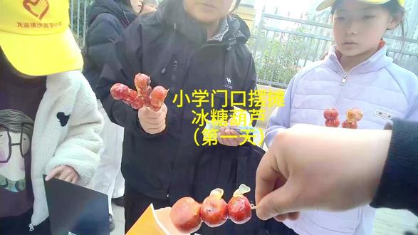 第一天在学校门口摆摊#摆摊 #小学门口摆摊 #摆摊日记 #摆摊小吃