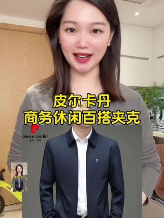 #品质男装 #男士外套 #百搭夹克 #谁穿谁好看 #超便宜超划算