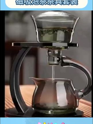 新款磁吸旋转茶具套装,懒人泡茶神器! #新款泡茶套装 #旋转泡茶神器 #旋转功夫茶具 #高硼硅玻璃茶具 #新款茶具组合