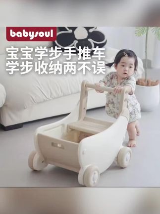 Baby Soul婴儿学步收纳车手推车多功能防o型腿宝宝学走路周岁礼物