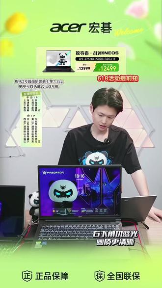 国补暗影骑士龙7!锐龙R7+RTX5050太顶了!