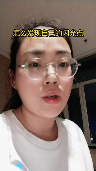 #和ai聊天 为了发现自己身上的闪光点!带着一个确定的问题,展开自己的思路。如果你认为ai说的对,可以用自己的经历去赞同它,但ai也会撒谎,所以如果我们不认同它的观点,也可以举例反驳它。在这个过程中,就会发现ai可以照到自己发现不了的地方,找到自己的路#deepseek #生活感悟 #认知提升 #青柠之道