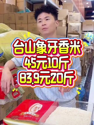 这个台山大米好好吃,没菜都能吃两碗饭!米香煮出来的饭香甜弹牙,越嚼越香#强烈推荐 #种草 #太好吃了 #大米 #特产美食