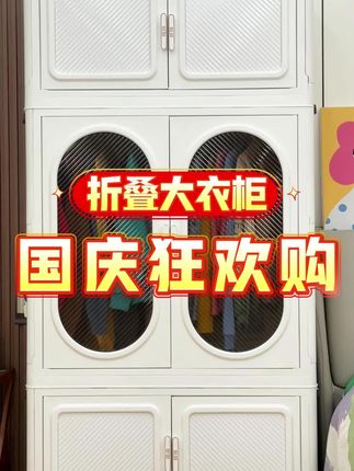 免安装折叠衣柜加厚简易宝宝小衣橱儿童衣柜储物柜子收纳柜家用#衣柜 #衣橱 #储物柜 #收纳柜 #置物柜