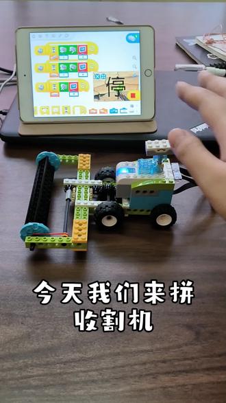 WEDO收割机#乐高