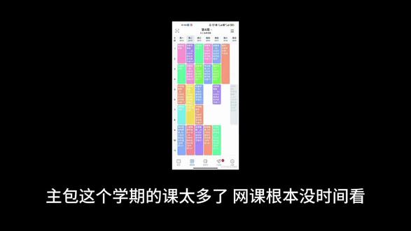 真受不了了,这个网课就不会自己刷吗 #学习通网课答案 #网课答案 #智慧树网课答案 #网课神器 #大学搜题酱