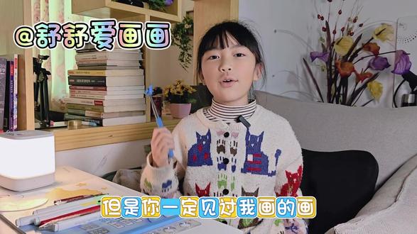 舒舒今天画【弥豆子】 #儿童绘画 #二次元 #弥豆子 #兴趣爱好 #美术