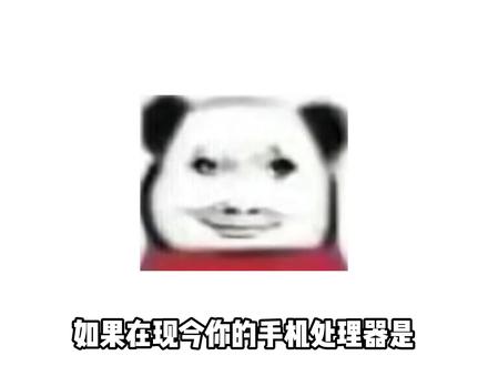 你们都是什么处理器呢? 打在评论期看看够不够用#数码科技 #二手机 #拍机堂淘机