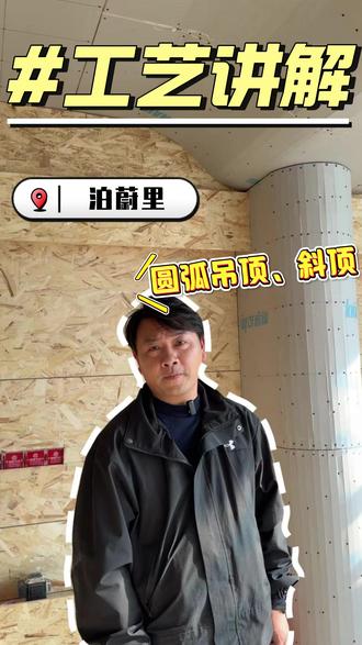 “这家的顶面不一样” #慈溪装修 #神锯子 #圆弧吊顶