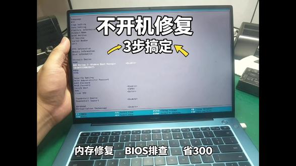 华为MateBook X Pro 2021 开机不显示维修 华为MateBook X Pro 2021 开机不显示维修 后盖型号为MACHD-WFH9Q开机不显示 维修 内存虚汗或是损坏???#华为笔记本维修 #MateBook #华为笔记本 #笔记本电脑芯片级维修