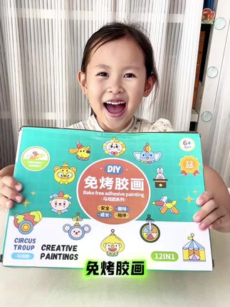 孩子放假在家,可别老是给他看电视玩手机了。可以给他准备一套这样的#免烤胶画 串上链条就是一个个好看的挂件#玩具 #玩个很新的东西 #女孩玩具 #儿童礼物