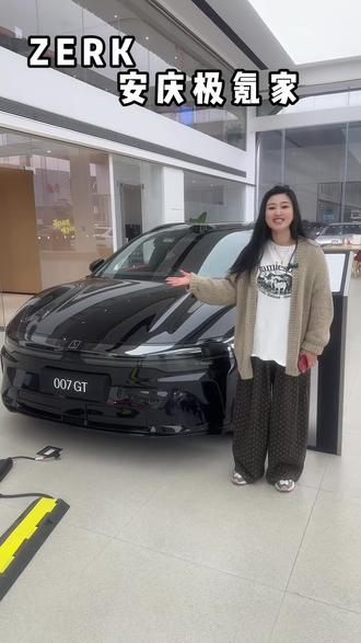 新年换新座驾就选极氪007GT猎装轿跑#极氪007GT #极氪 #猎装轿跑 #过年换新车