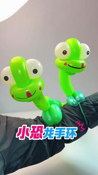 小朋友超爱的小恐龙手环教程来啦,可以直接戴在手腕上,新手也能学会#气球教程 #手腕气球 #手工diy #亲子手工