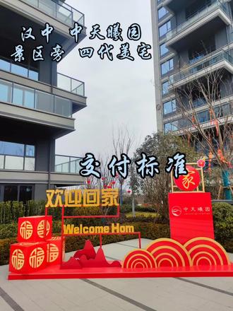 📖▰——盛境奢居 中天曦园——▰
🏅湖景四代 超大露台🔥
✅品质交付 ✅年终钜惠
💯Top级开发企业🥂