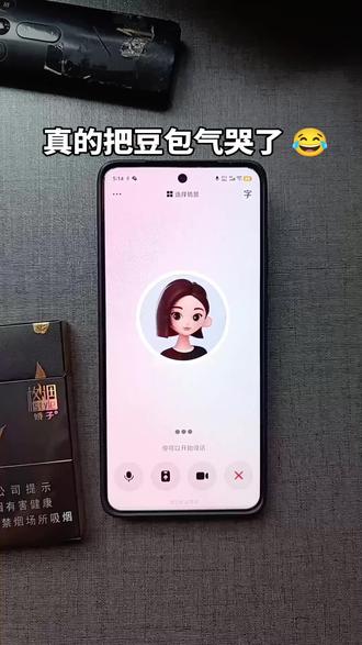 豆包真的会哭啊 哈哈#豆包 #和豆包聊天 #豆包知道