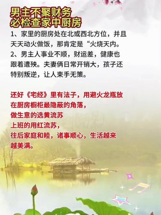 #国学文化 #国学智慧 #住宅有讲究 #老祖宗的智慧