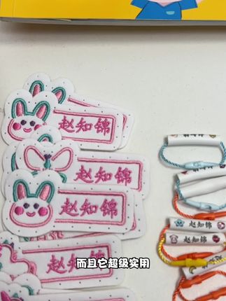9月份宝宝去幼儿园必备#姓名贴 #幼儿园姓名印章 #幼儿园姓名贴 #幼儿园