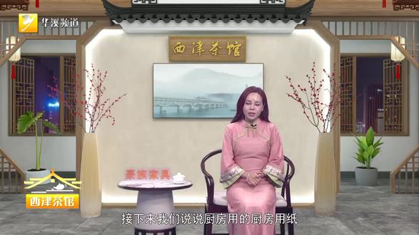 海采:厨房用纸你了解吗?