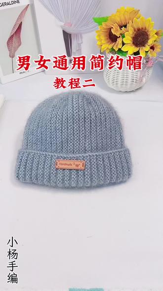 男女通用卷边帽,教程二#手工编织零基础教学