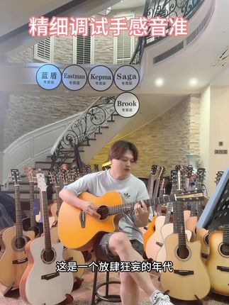 布鲁克布洛克v12吉他试听,高把位丝滑,手感嘎嘎好。 初学者入门吉他#初学者入门吉他推荐 下单送300元配件礼包。吉他官方专卖店