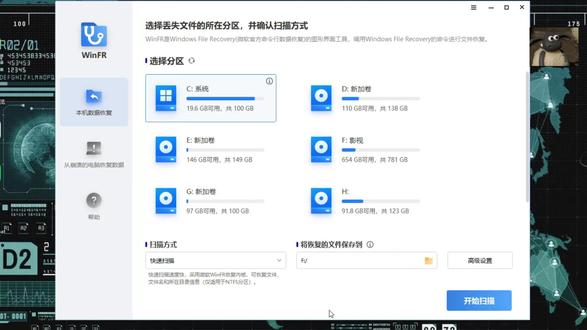 电脑数据恢复工具!手机数据恢复工具! 一款集数据恢复与系统启动盘 / 镜像制作于一体的高效工具,全面支持电脑磁盘、U 盘、移动硬盘及手机内存等多类存储介质。统#数据恢复 #硬盘数据恢复 #手机数据恢复 #电脑软件 #电脑小技巧