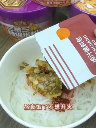 #上热门话题🔥🔥🔥 #抖音美食创作者 #强烈推荐 #懒人美食 #泡面神仙吃法